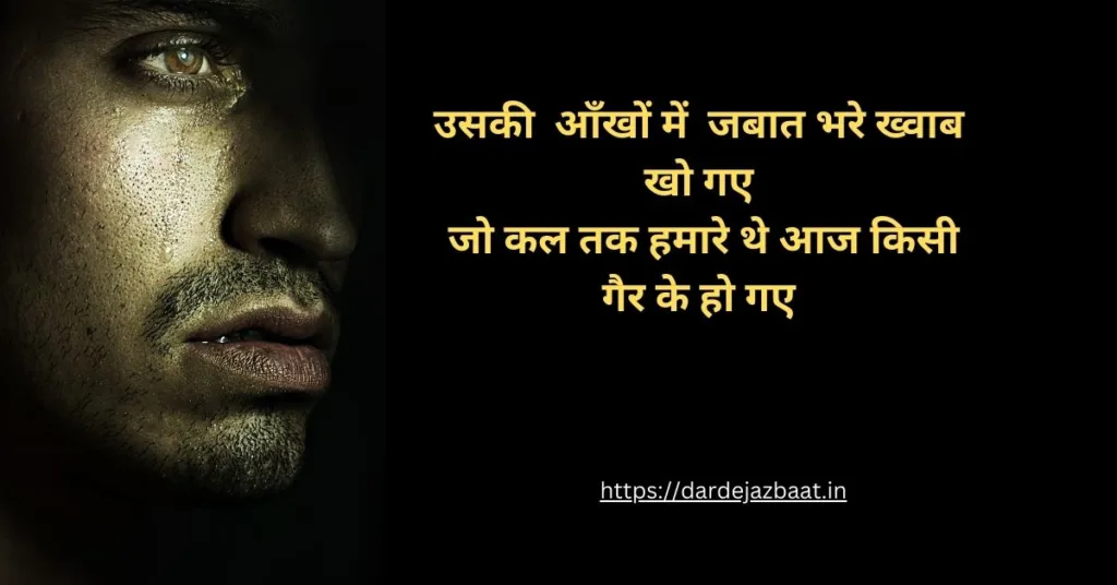 very sad dard e dil shayari