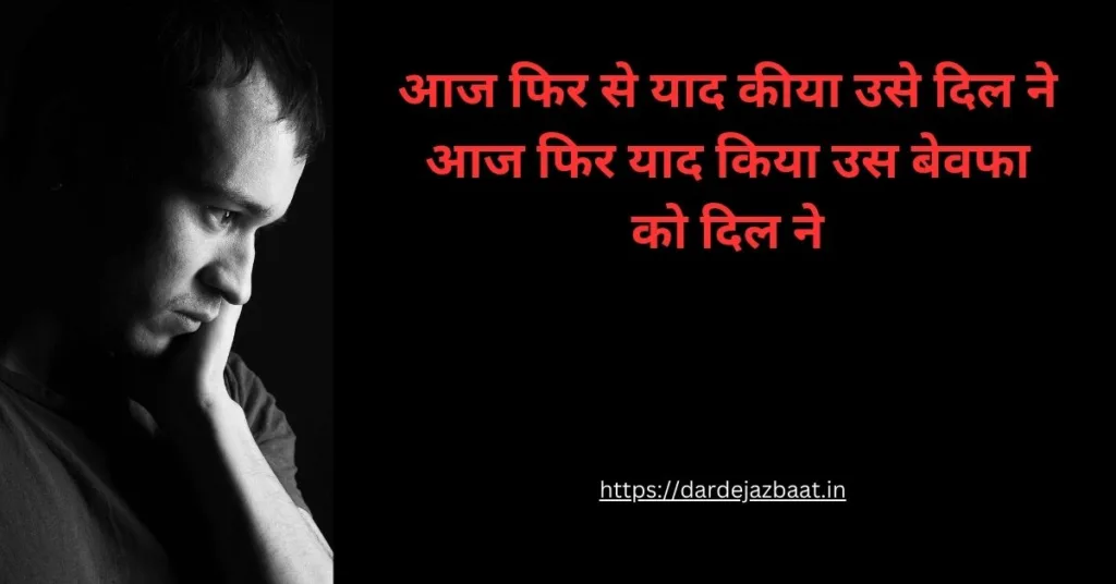 2 lines dard e dil shayari