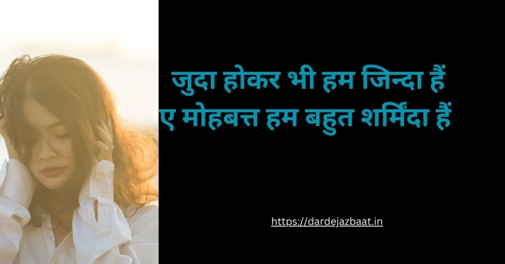judai dard e dil shayari