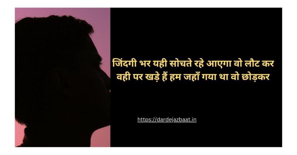 Shayri in Hindi