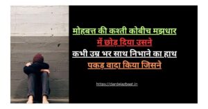 Top 500 Viral Shayari in Hindi | Latest 2025