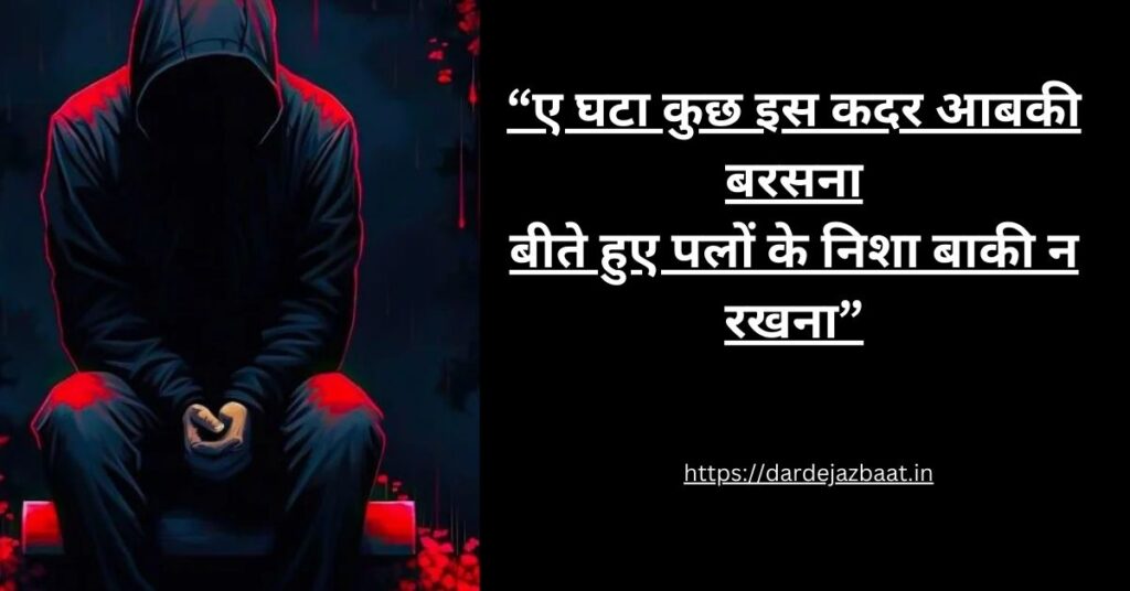 300+जिन्दगी की दर्द भरी शायरी हिंदीमें /zindagi Dard Bhari Shayari2024 15 dard shayari in hindi