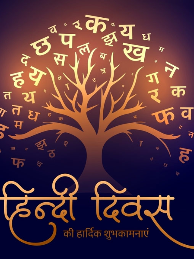 जानिए हिंदी के बारे हमारे जाने माने विद्वानों के विचार