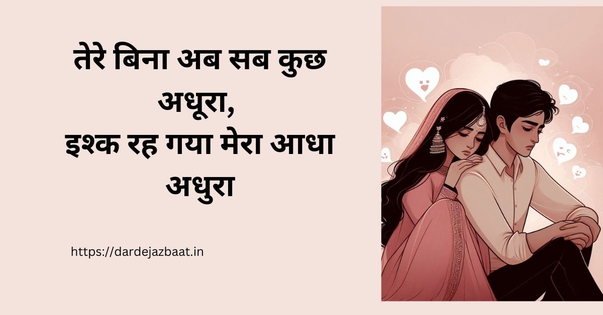 #दर्द_शायरी