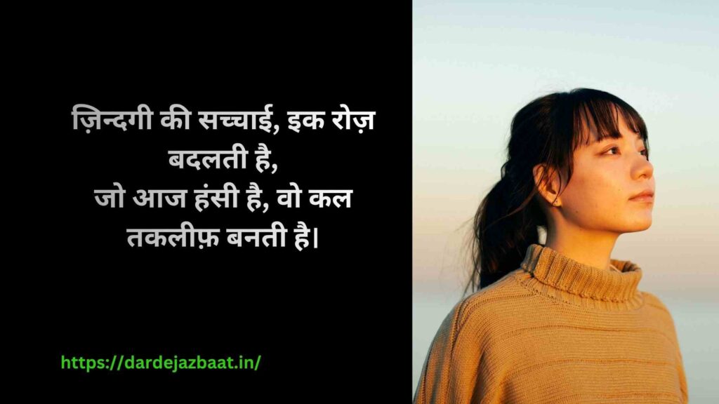 जीवन पर हिंदी शायरी