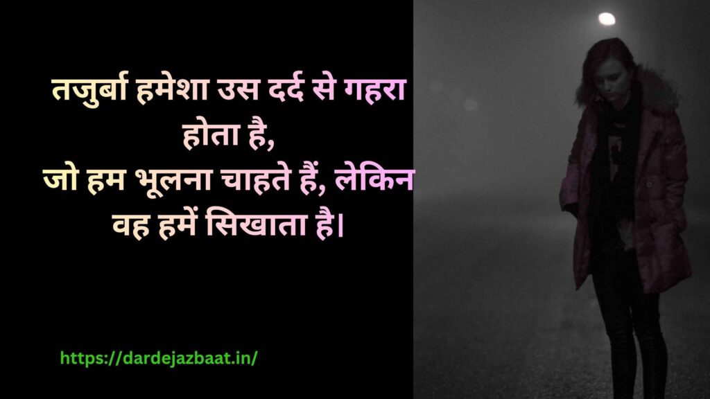 5️⃣ तजुर्बा दर्द से गहरा होता है,शायरी