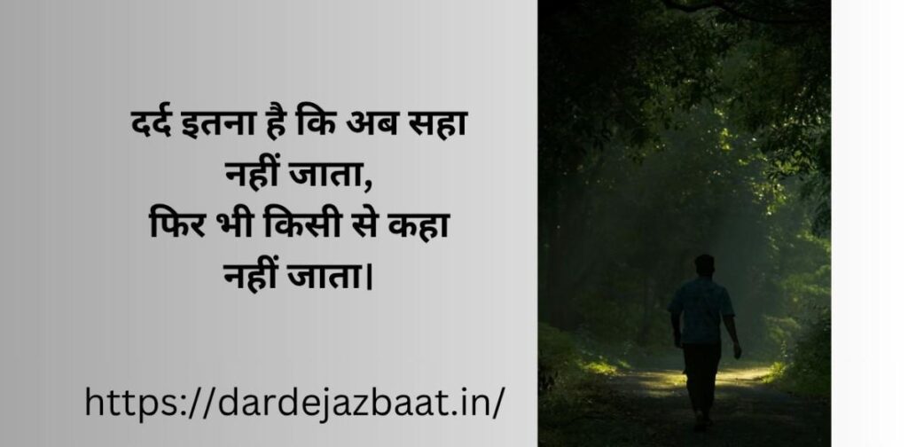 दर्द भरी फरियाद शायरी | emotional sad shayari in hindi | broken heart shayari