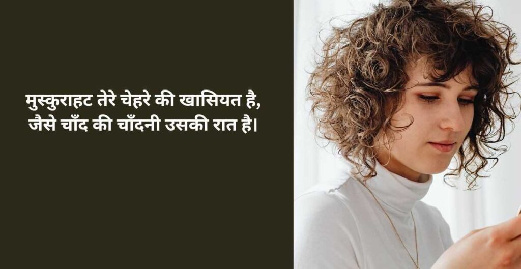 Faqमुस्कुराहट पर शायरी 