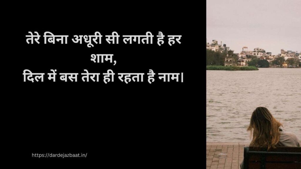 💔 2 Line Shayari 