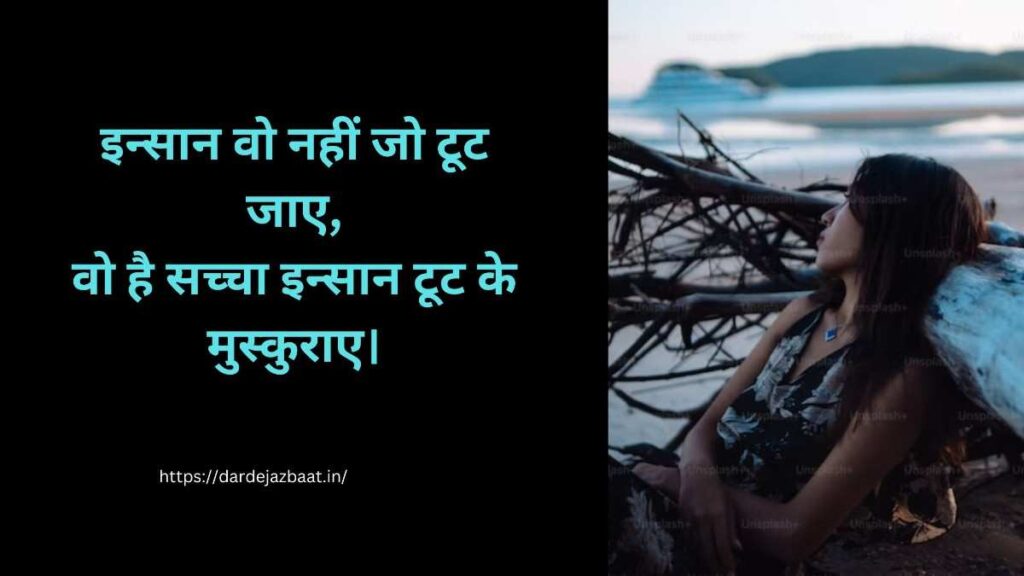दिल को छूने वाली दो लाइनें शायरी हिंदी, heart touching shayari 2 line image