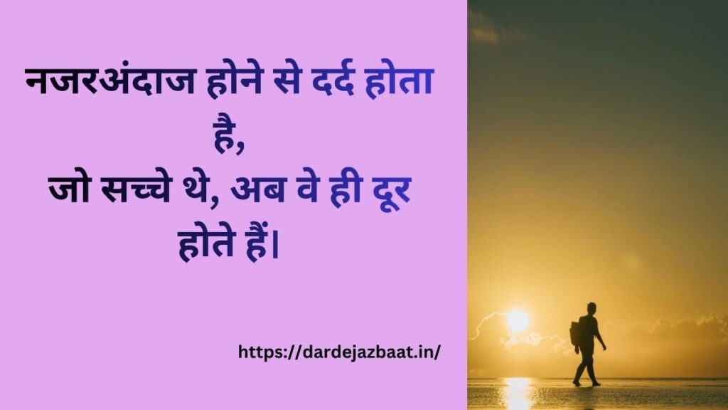 ## **नजरअंदाज शायरी रेख़्ता