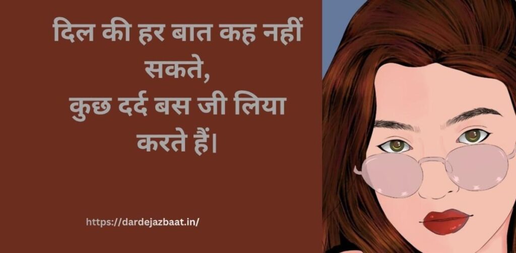 खुद को भी न पाया मैंने। खुद के लिए दो लाइन शायरी