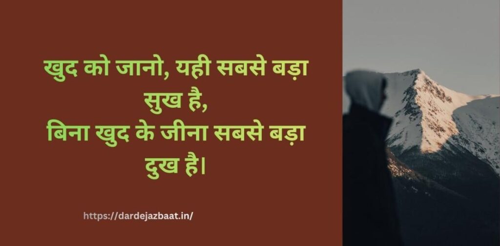 3: खुद के लिए दो लाइन शायरी खुद के लिए दो लाइन शायरी