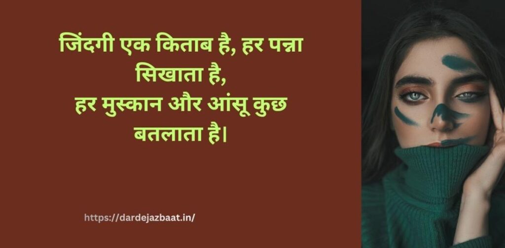 फर्क नही पढ़ता शायरी|300+Phark Nahee Nadhata Shaayaree Hindi mein 2 जीवन पर 2 लाइन की शायरी हिंदी