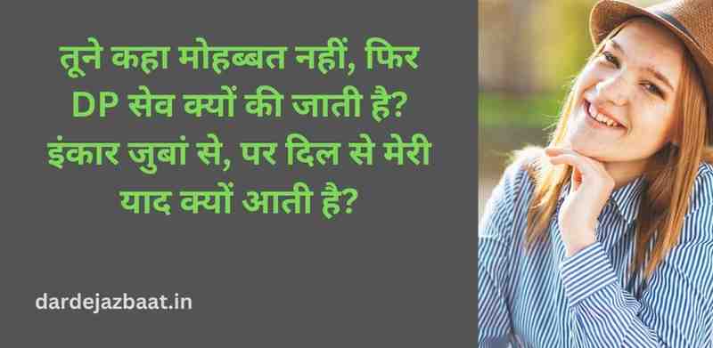 (1)block shayari dp girl