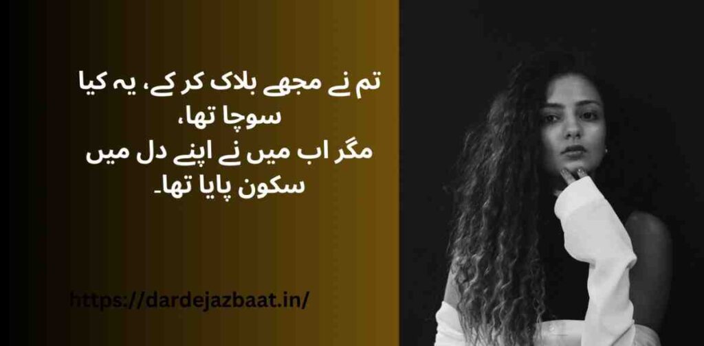 H2: Block Shayari in Urdu H2: Block Shayari in Urdu