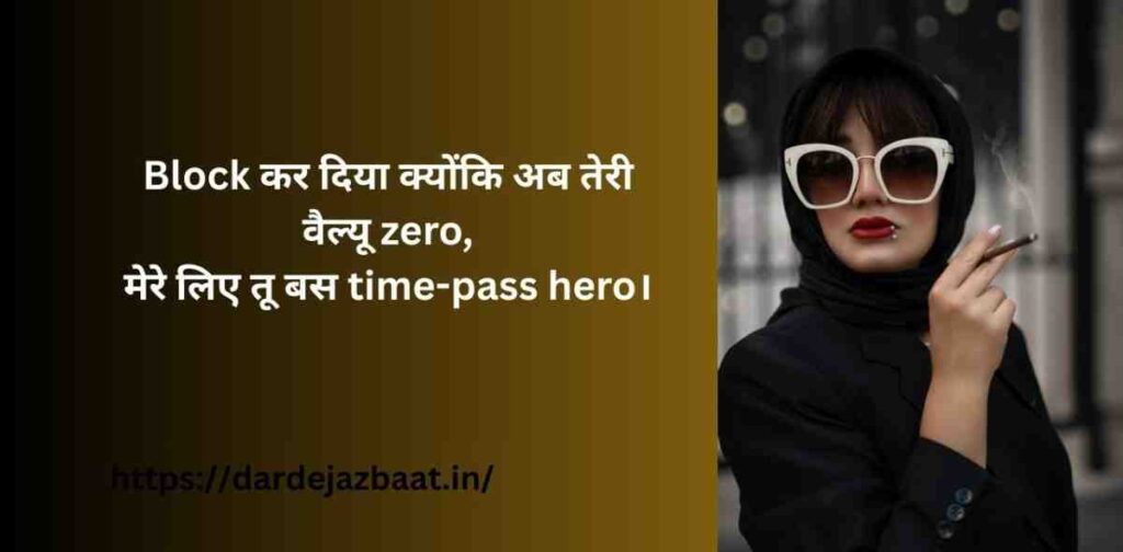 🌟 Block Shayari Attitude 🌟 Block Shayari Attitude