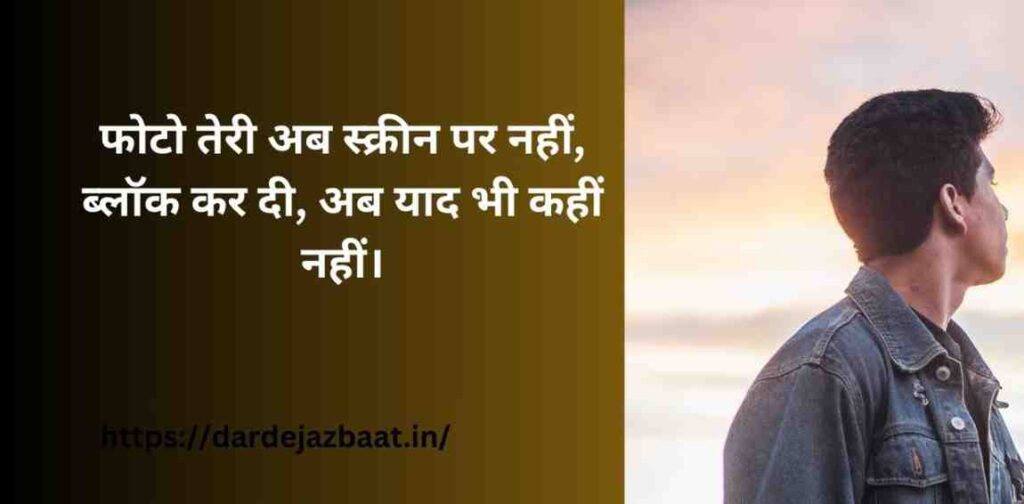 🌟 ब्लॉक शायरी फोटो 🌟 ब्लॉक शायरी फोटो