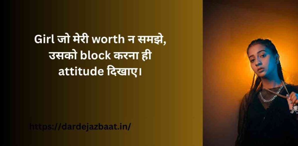 🌟 Block Shayari Attitude Girl 🌟 Block Shayari Attitude Girl