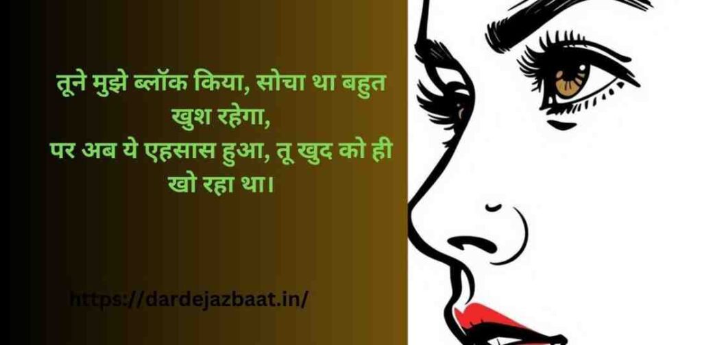 H2: Block Shayari Attitude H2: Block Shayari Attitude