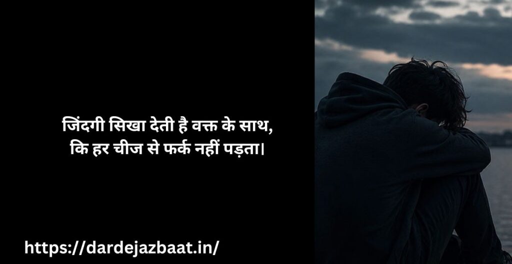 🧠 life reality फर्क नहीं पड़ता quotes