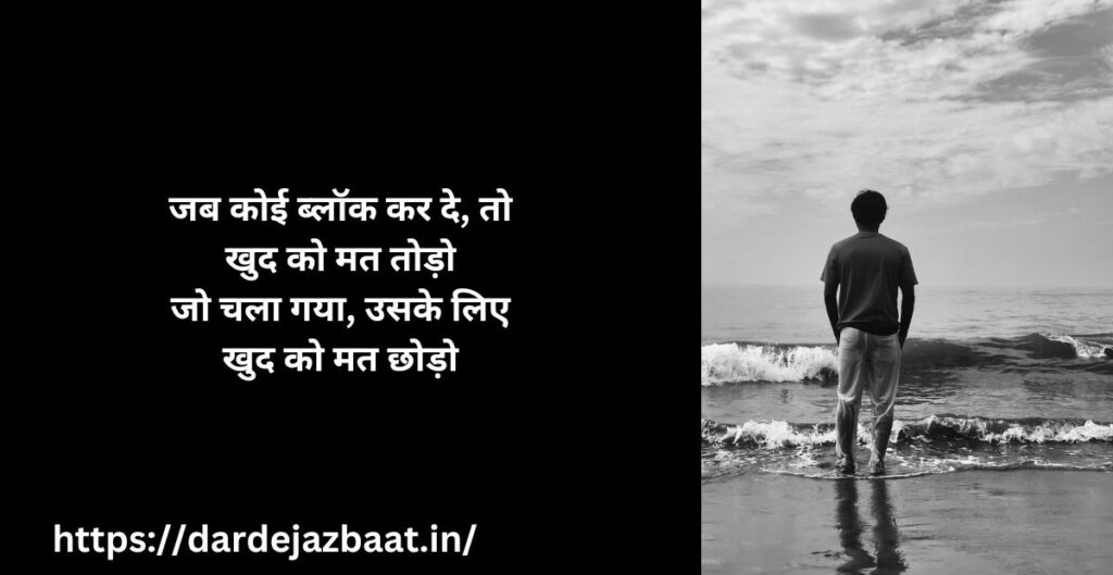 1जब कोई ब्लॉक कर दे तो क्या करें? 1जब कोई ब्लॉक कर दे तो क्या करें?