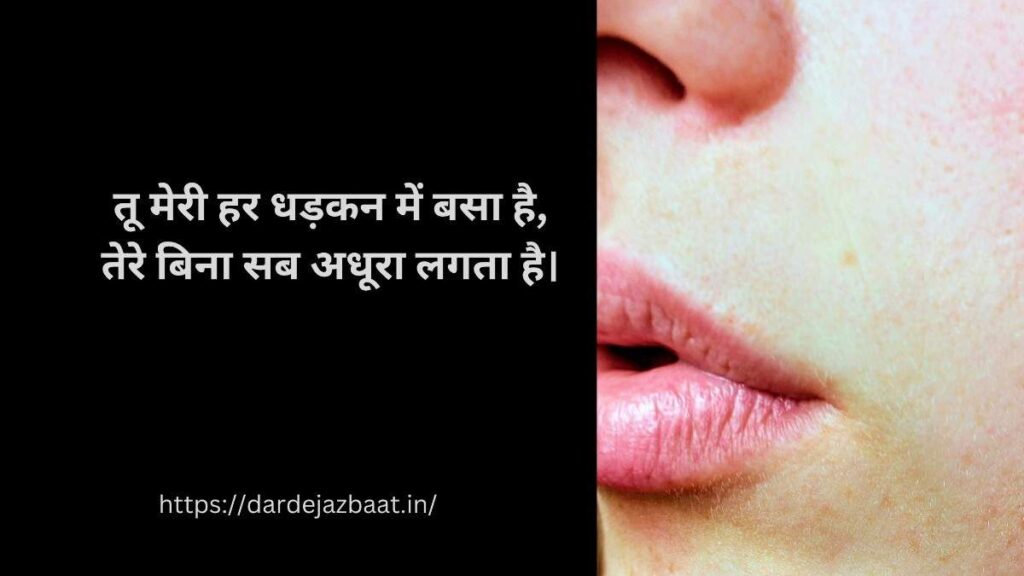 😍 Love Shayari