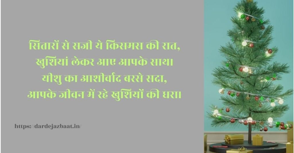 क्रिसमस डे की बधाई/merry christmas images 2024