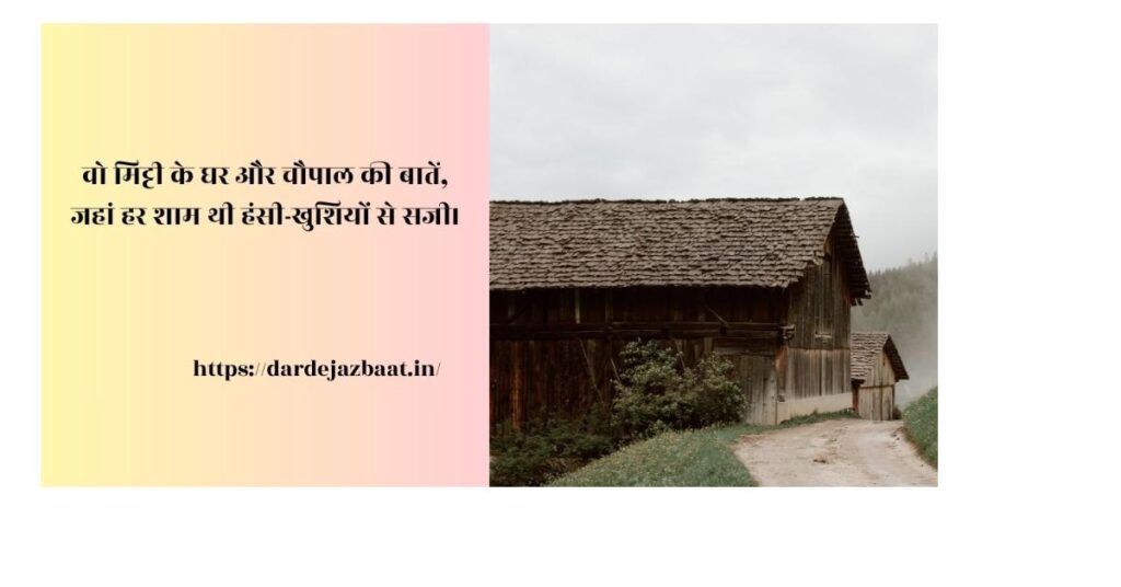 यादें शायरी इन हिंदी