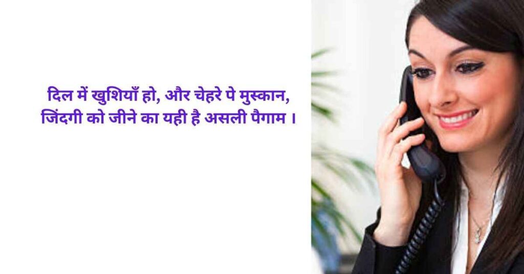 जिंदादिल शायरी हिंदी में /जिंदादिली का जज्बा