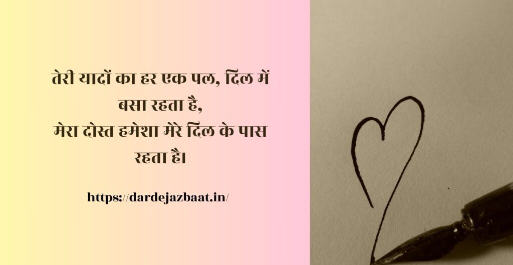 कुछ पुरानी यादें शायरी dosti