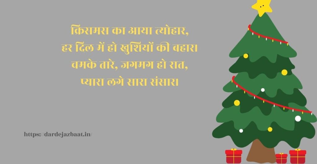 merry christmas quotes