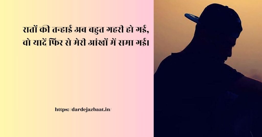 उदासी शायरी दो लाइन
