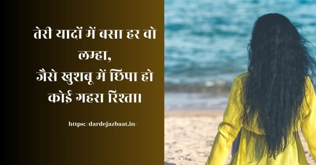 खूबसूरत लम्हा शायरी
