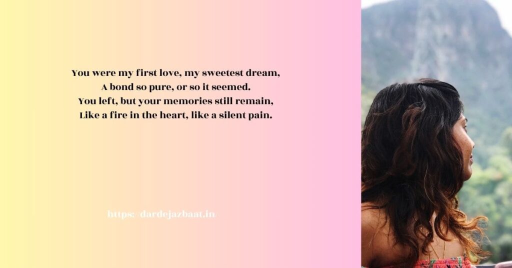 pehli mohabbat shayari in english