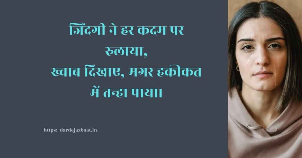 जिंदगी से गिला शायरी