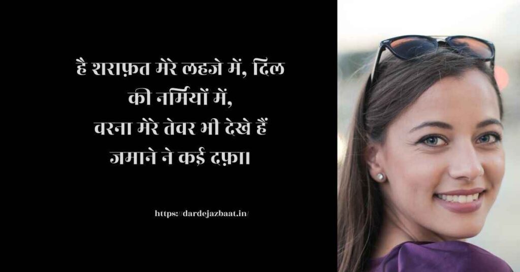 शरीफ शायरी/दिल को छू लेने वाली शरीफ शायरी