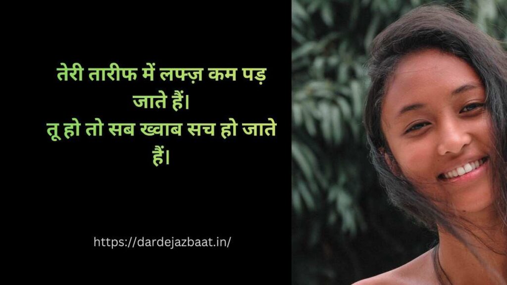 2 line husn tareef shayari image