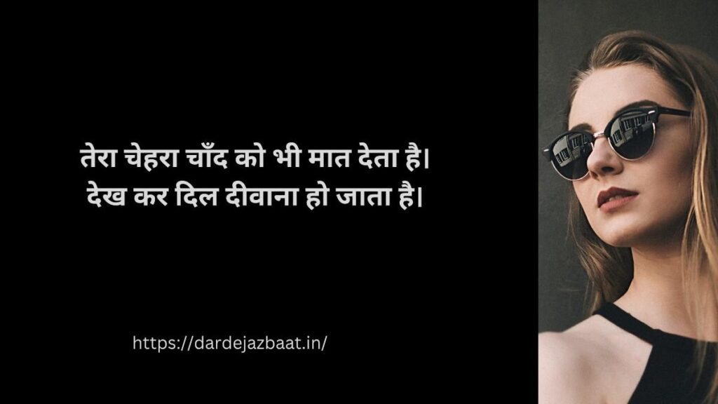 beautiful face shayari aesthetic