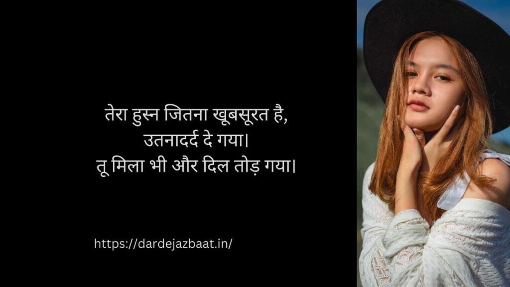 sad beauty emotional shayari image