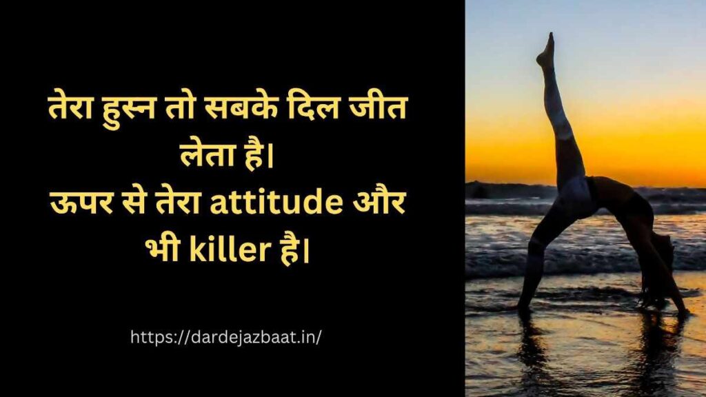 stylish girl attitude beauty look