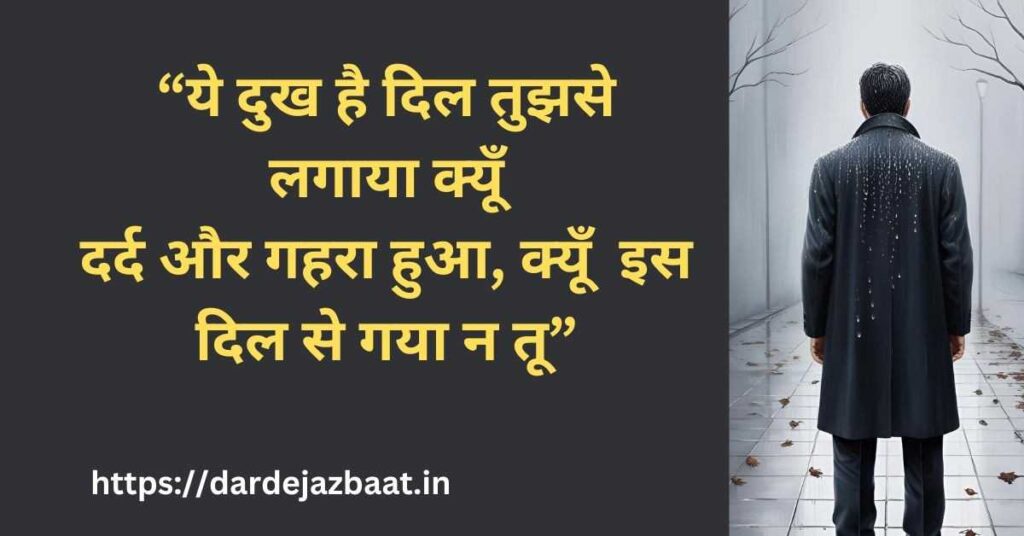 टूटा हुआ दिल