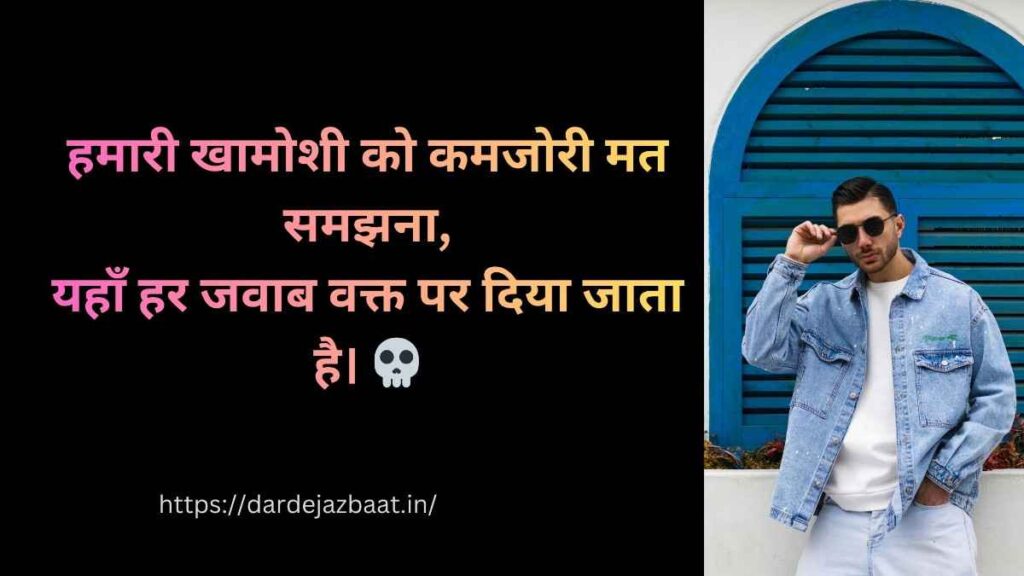 Gangster Shayari Bio Instagram Hindi attitude shayari