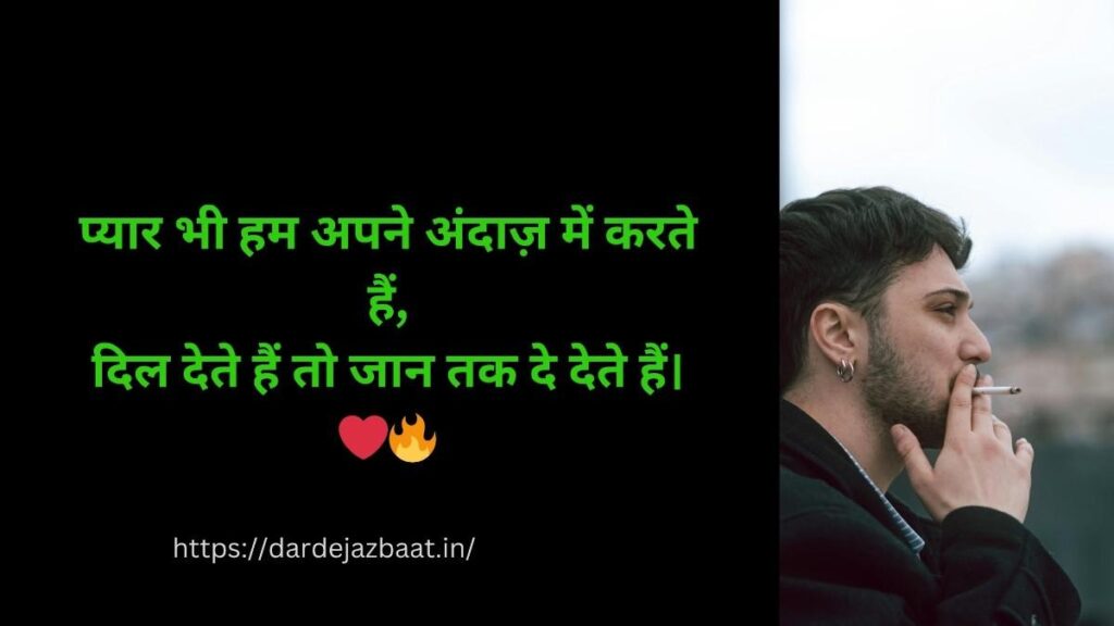 Gangster Love Shayari Hindi romantic attitude shayari