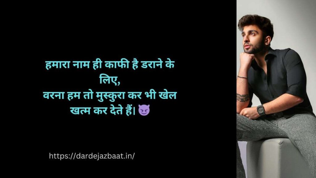 Gangster Shayari Attitude Hindi royal attitude status