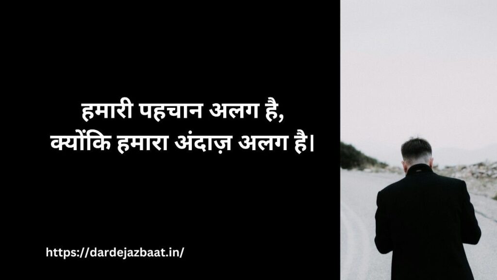 Attitude Shayari Attitude Shayari