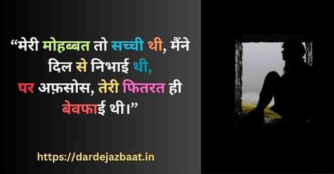 जब सच्चा प्यार भी शक़ में डूब जाए**