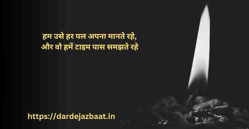 जब प्यार एकतरफा रह जाए
