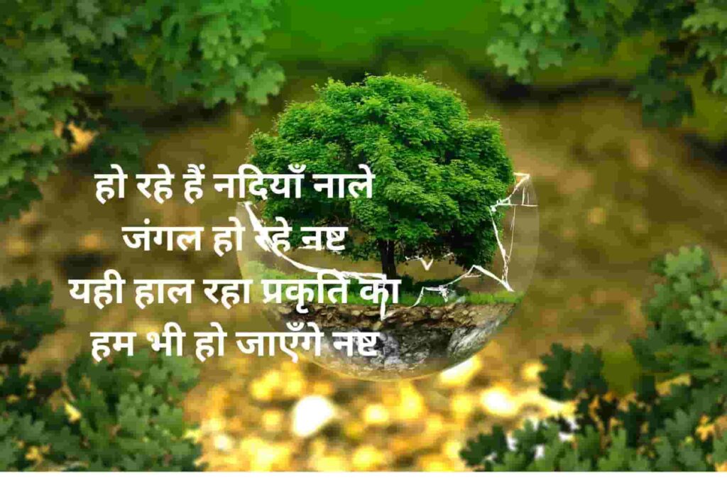 "बच्चों की धरती माँ पर भावुक शायरी"