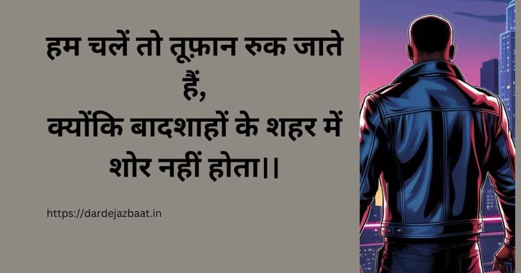 Gangster Shayari /नाम नहीं काम से पहचान बनाने वालों के लिए